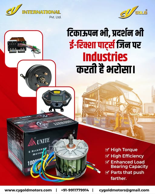 E Rickshaw spare part